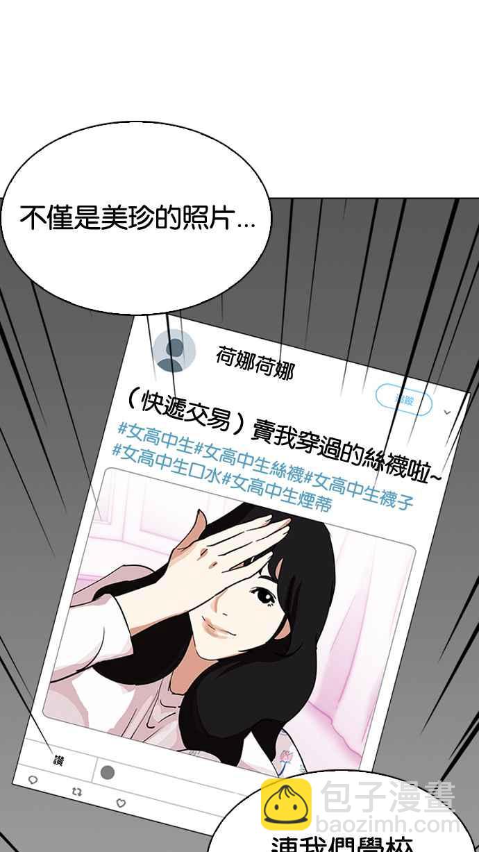 🍕看脸时代 [第219话]「离家出走」组织 [01] 第37页