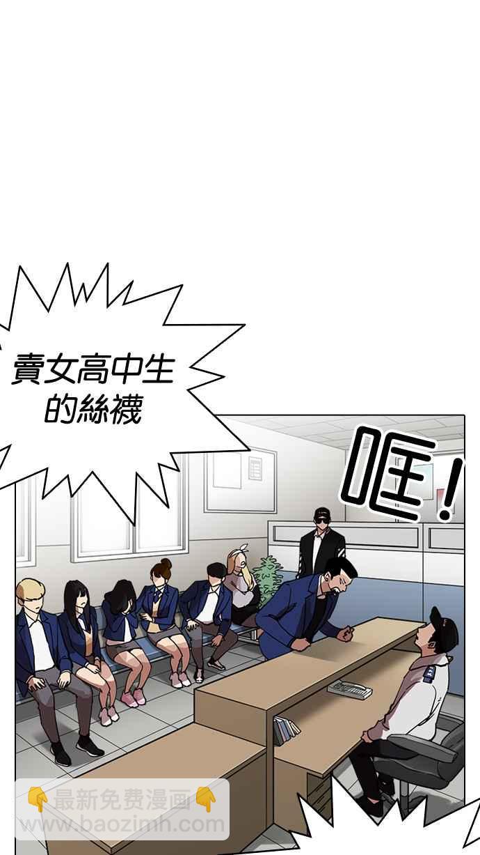 🍕看脸时代 [第219话]「离家出走」组织 [01] 第44页