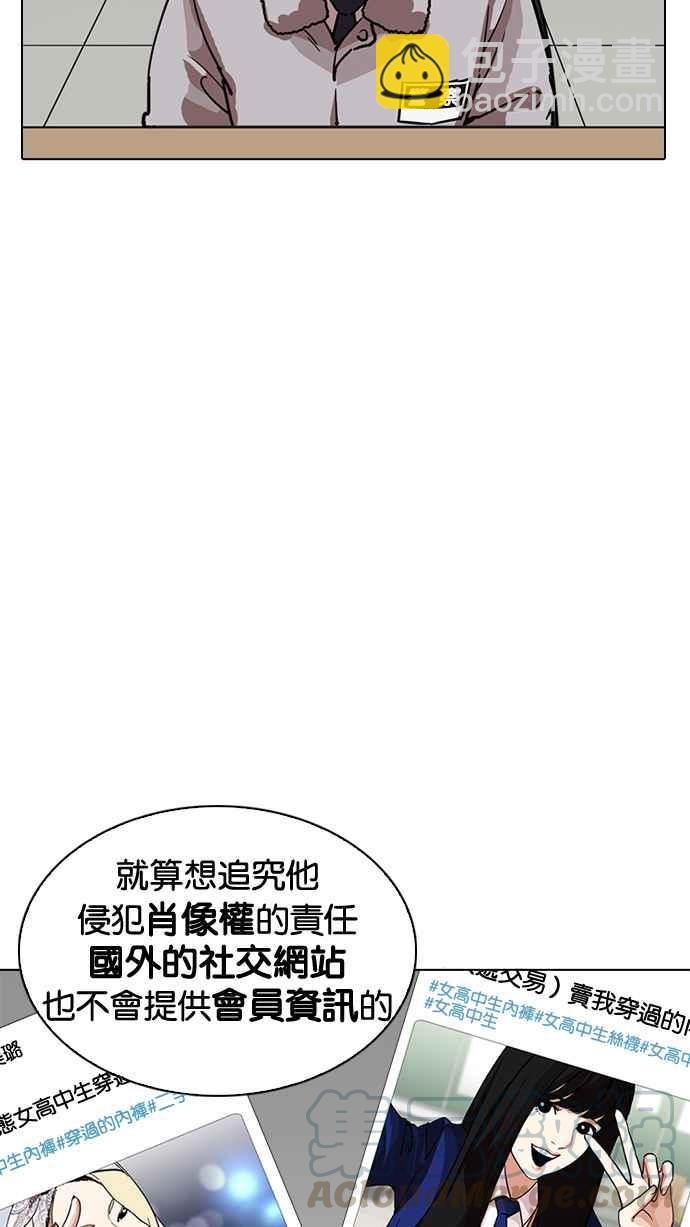 🍕看脸时代 [第219话]「离家出走」组织 [01] 第46页