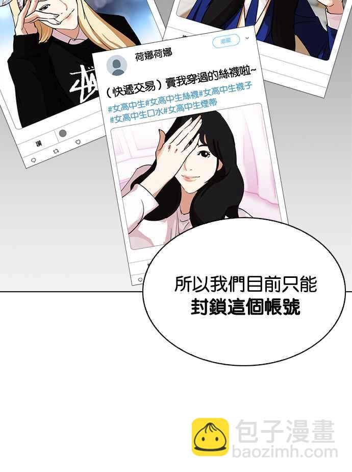 🍕看脸时代 [第219话]「离家出走」组织 [01] 第47页