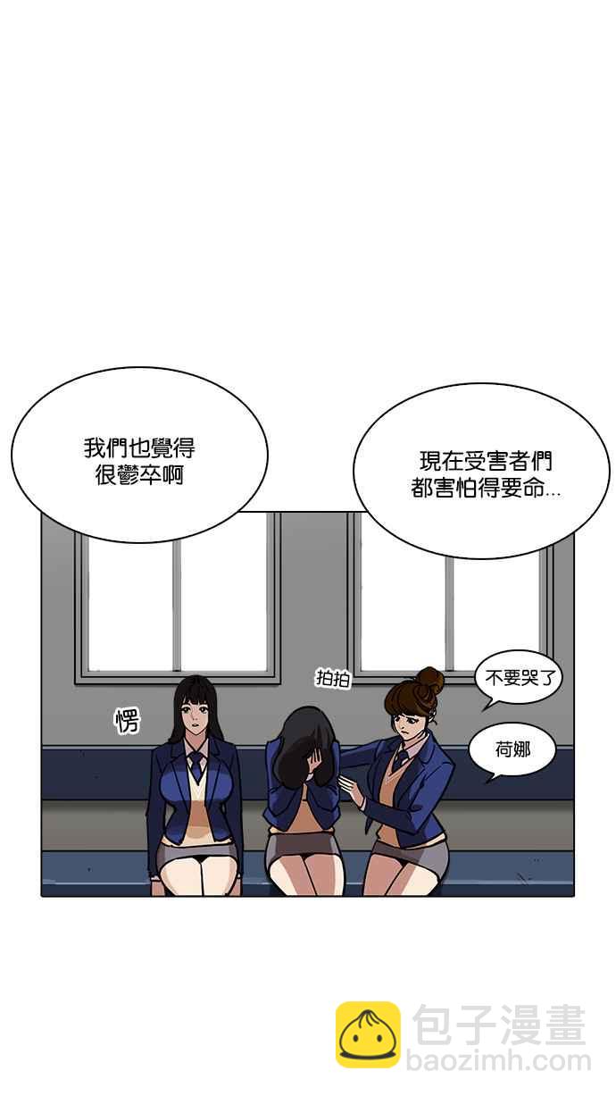 🍕看脸时代 [第219话]「离家出走」组织 [01] 第48页