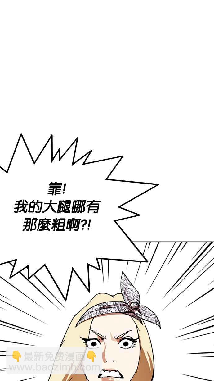 🍕看脸时代 [第219话]「离家出走」组织 [01] 第49页