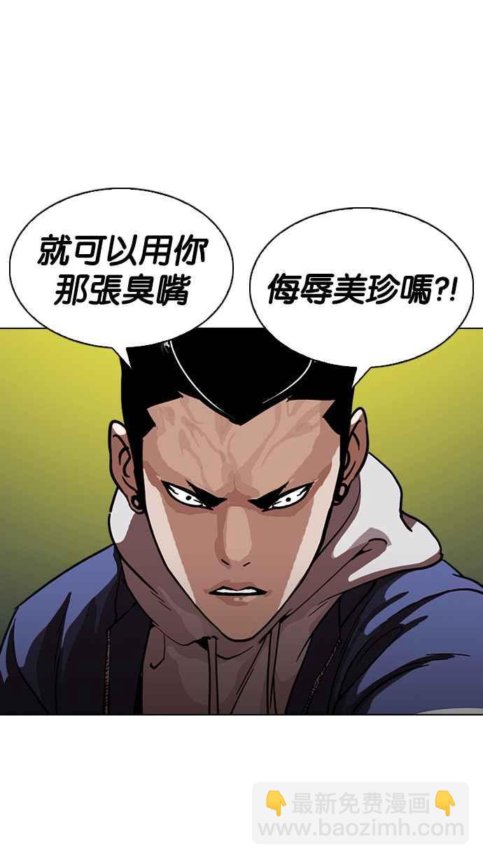 🍕看脸时代 [第219话]「离家出走」组织 [01] 第5页