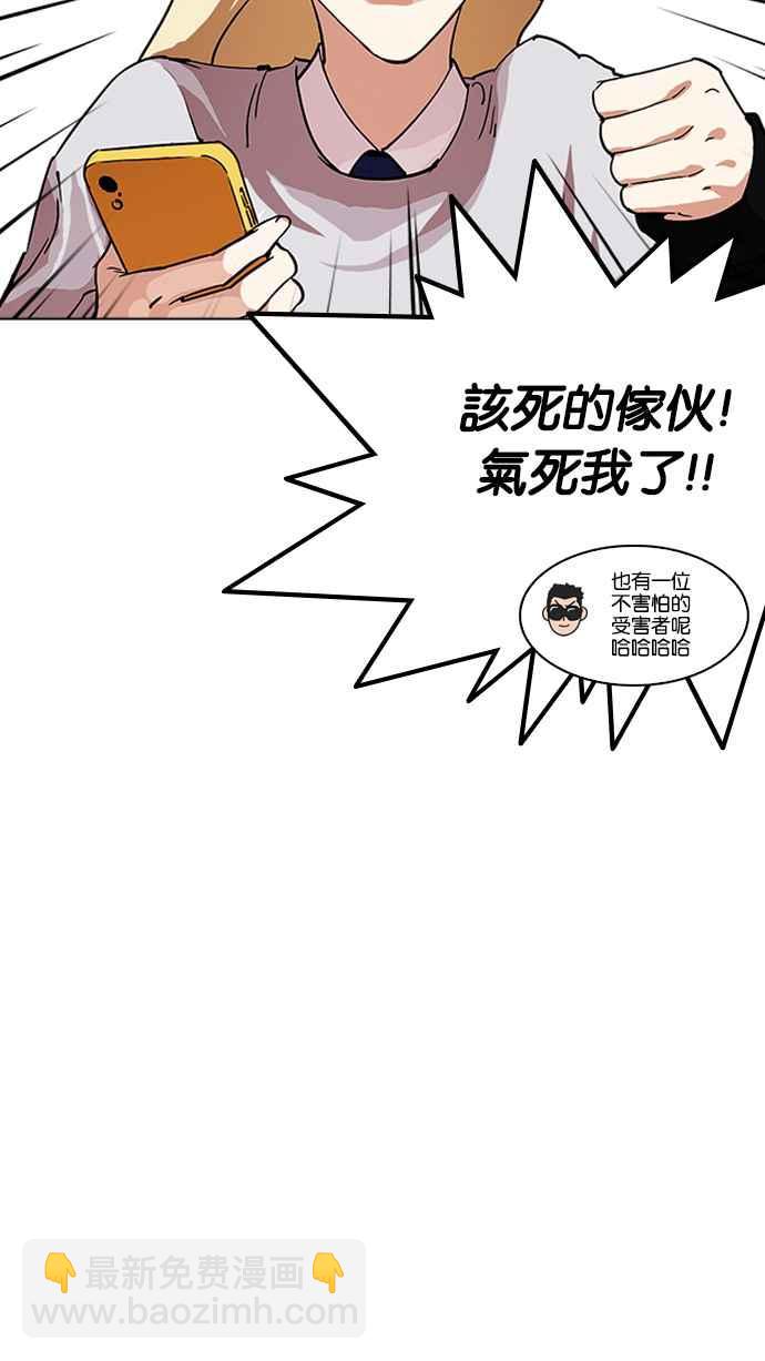 🍕看脸时代 [第219话]「离家出走」组织 [01] 第50页