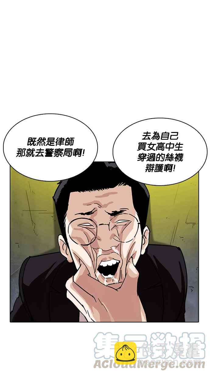 🍕看脸时代 [第219话]「离家出走」组织 [01] 第6页