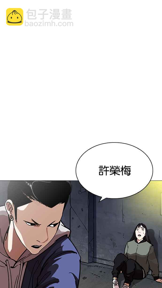 🍕看脸时代 [第219话]「离家出走」组织 [01] 第8页