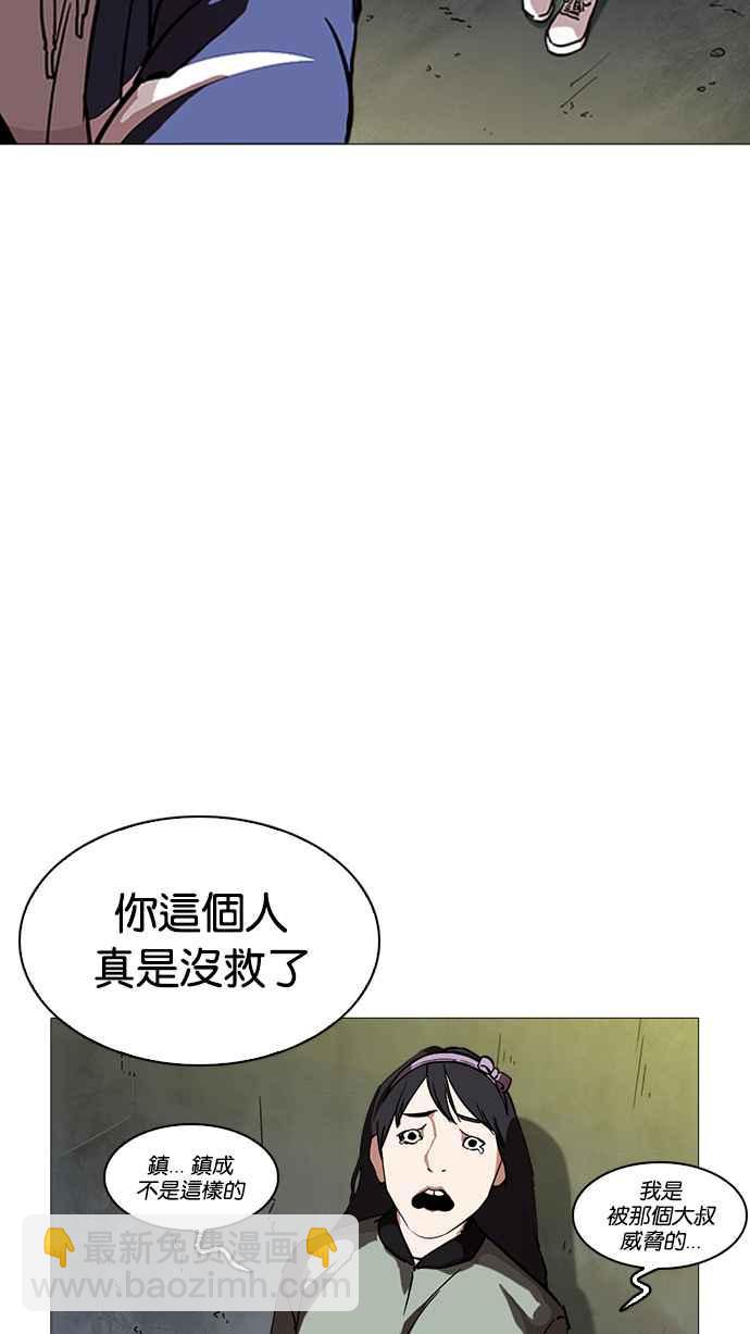 🍕看脸时代 [第219话]「离家出走」组织 [01] 第9页