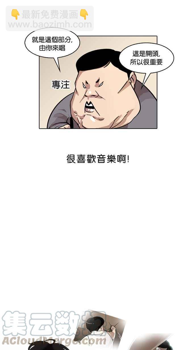 🍕看脸时代 [第23话] 校庆 (3) 第13页