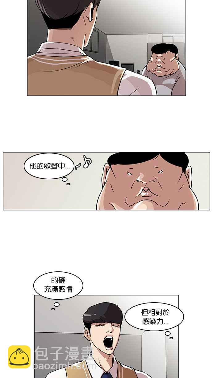 🍕看脸时代 [第23话] 校庆 (3) 第16页