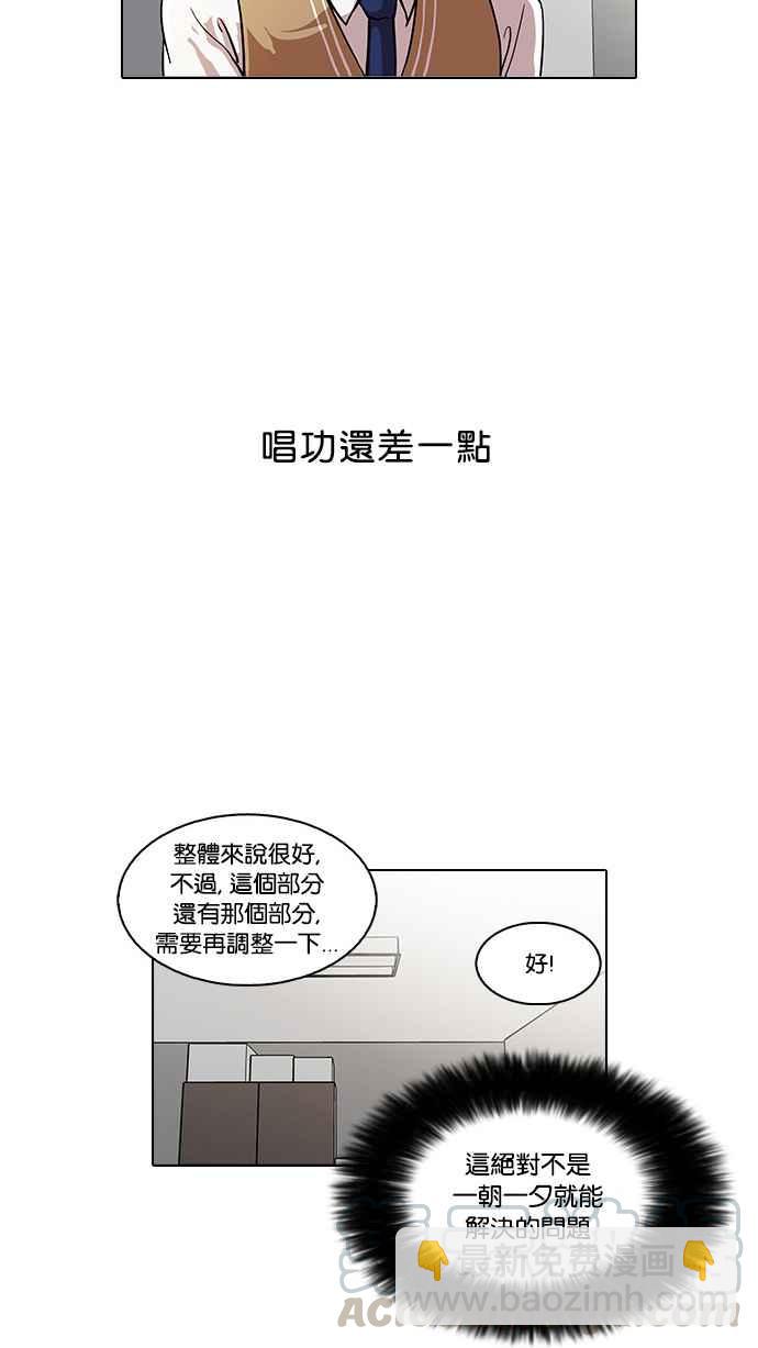 🍕看脸时代 [第23话] 校庆 (3) 第17页
