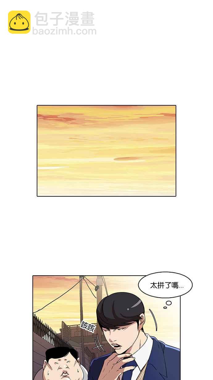 🍕看脸时代 [第23话] 校庆 (3) 第20页