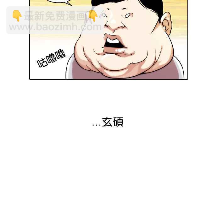 🍕看脸时代 [第23话] 校庆 (3) 第27页