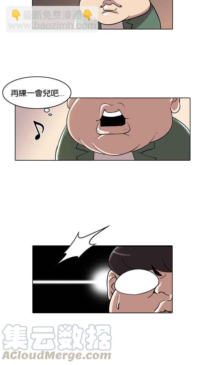 🍕看脸时代 [第23话] 校庆 (3) 第29页