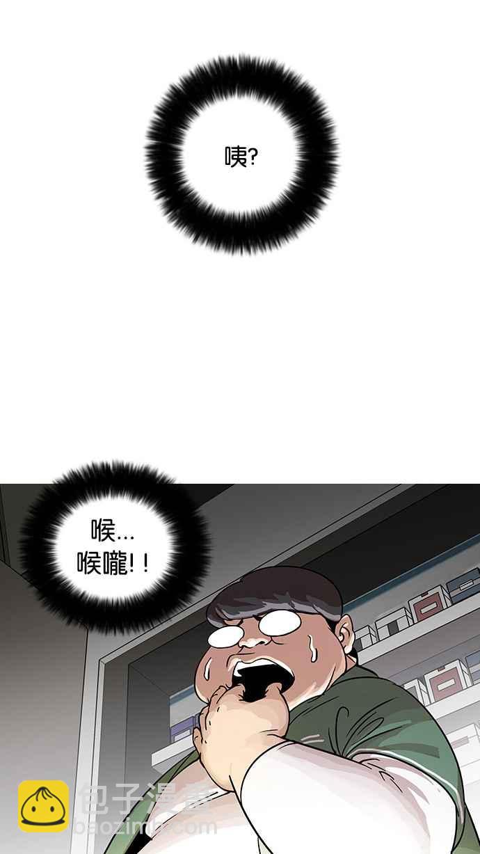 🍕看脸时代 [第23话] 校庆 (3) 第30页