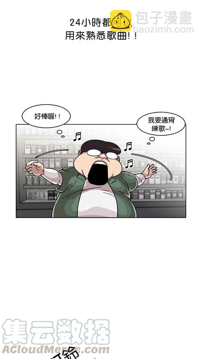 🍕看脸时代 [第23话] 校庆 (3) 第33页