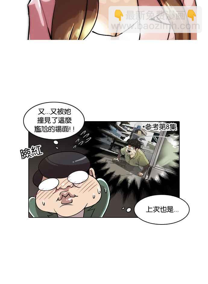 🍕看脸时代 [第23话] 校庆 (3) 第36页