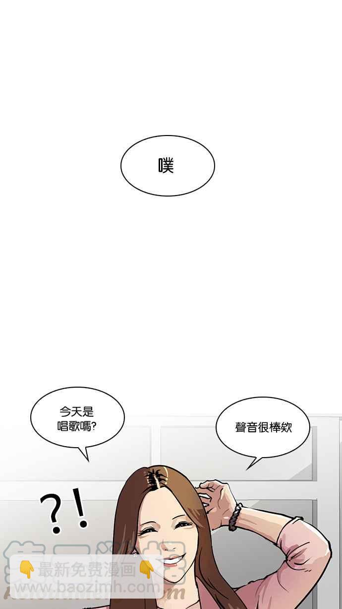 🍕看脸时代 [第23话] 校庆 (3) 第37页