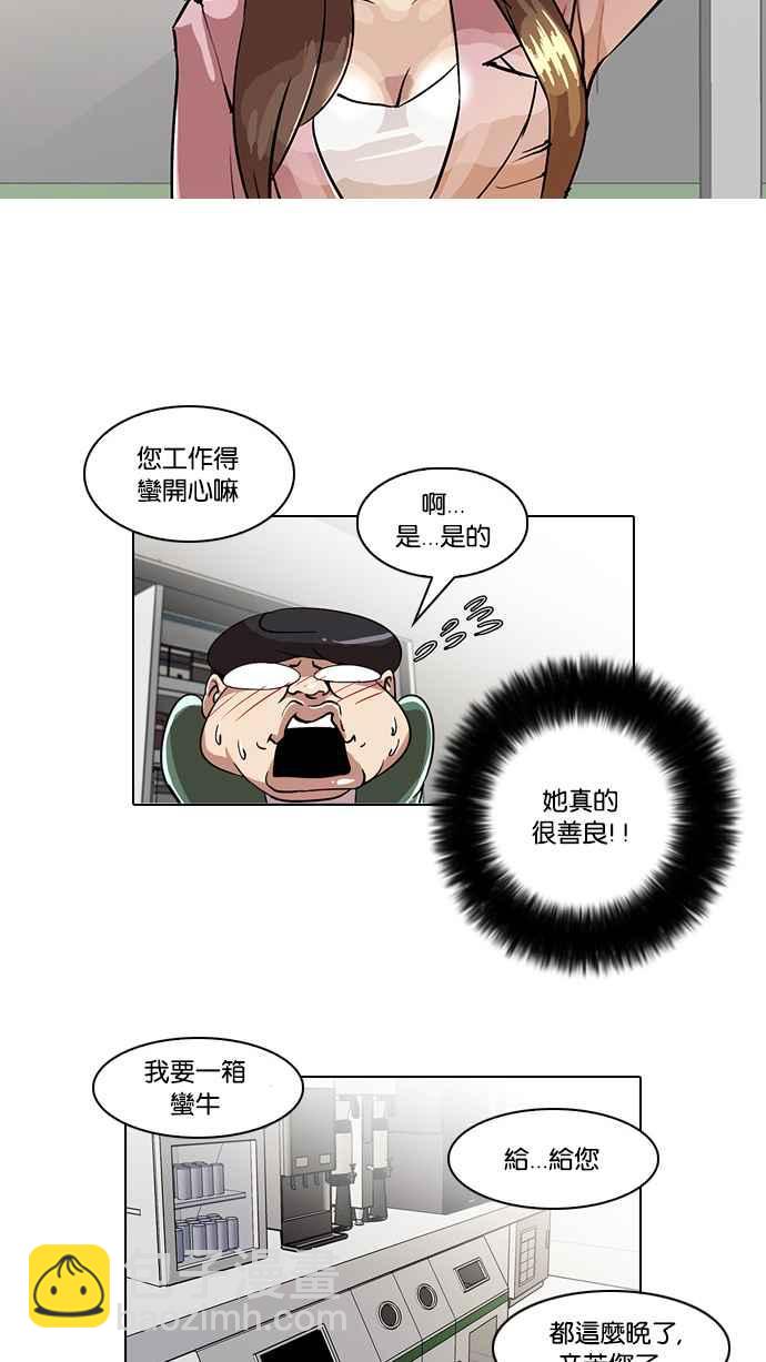 🍕看脸时代 [第23话] 校庆 (3) 第38页