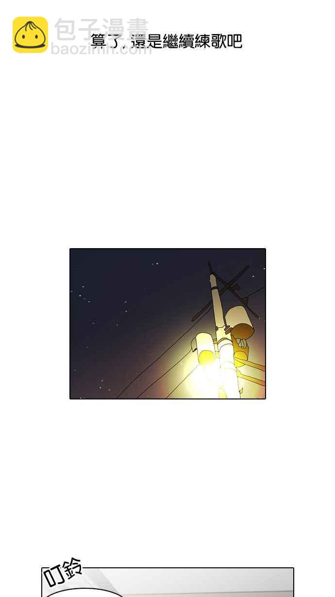 🍕看脸时代 [第23话] 校庆 (3) 第40页