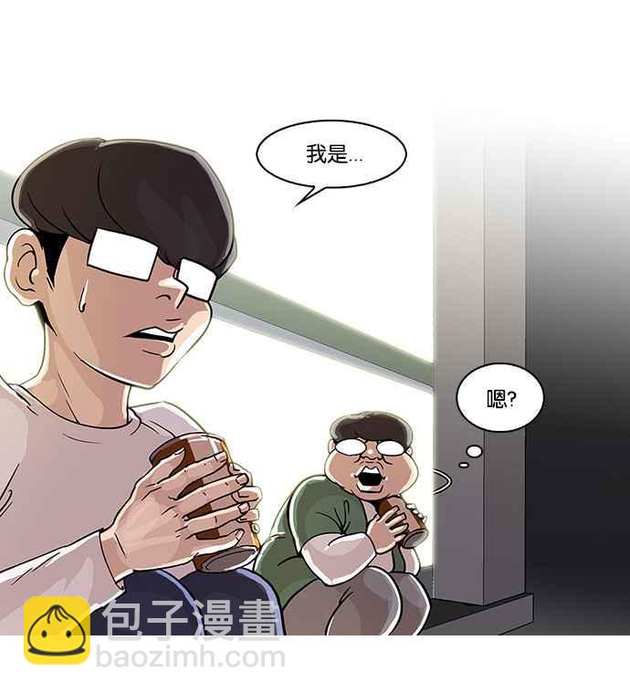 🍕看脸时代 [第23话] 校庆 (3) 第46页