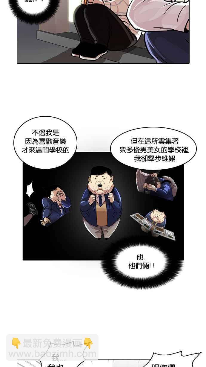 🍕看脸时代 [第23话] 校庆 (3) 第48页