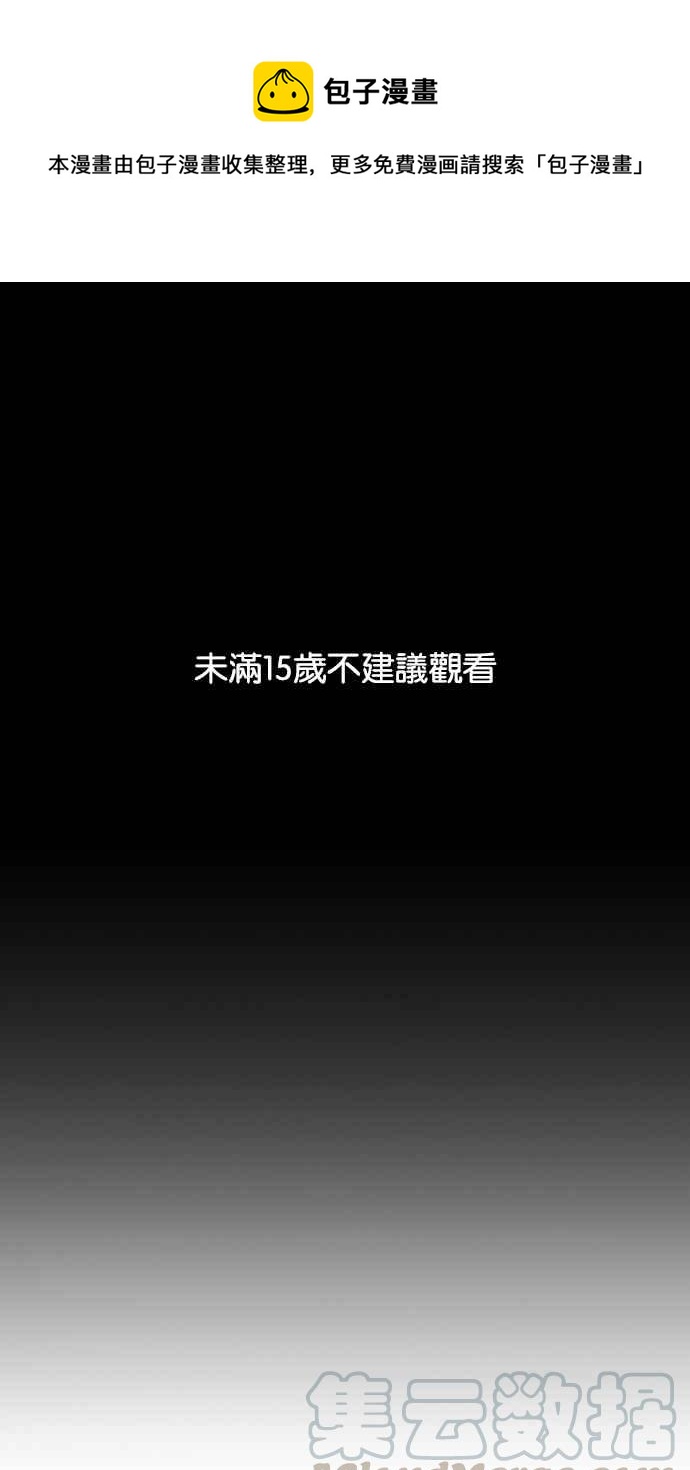 🍕看脸时代 [第221话]「离家出走」组织 [03] 第1页