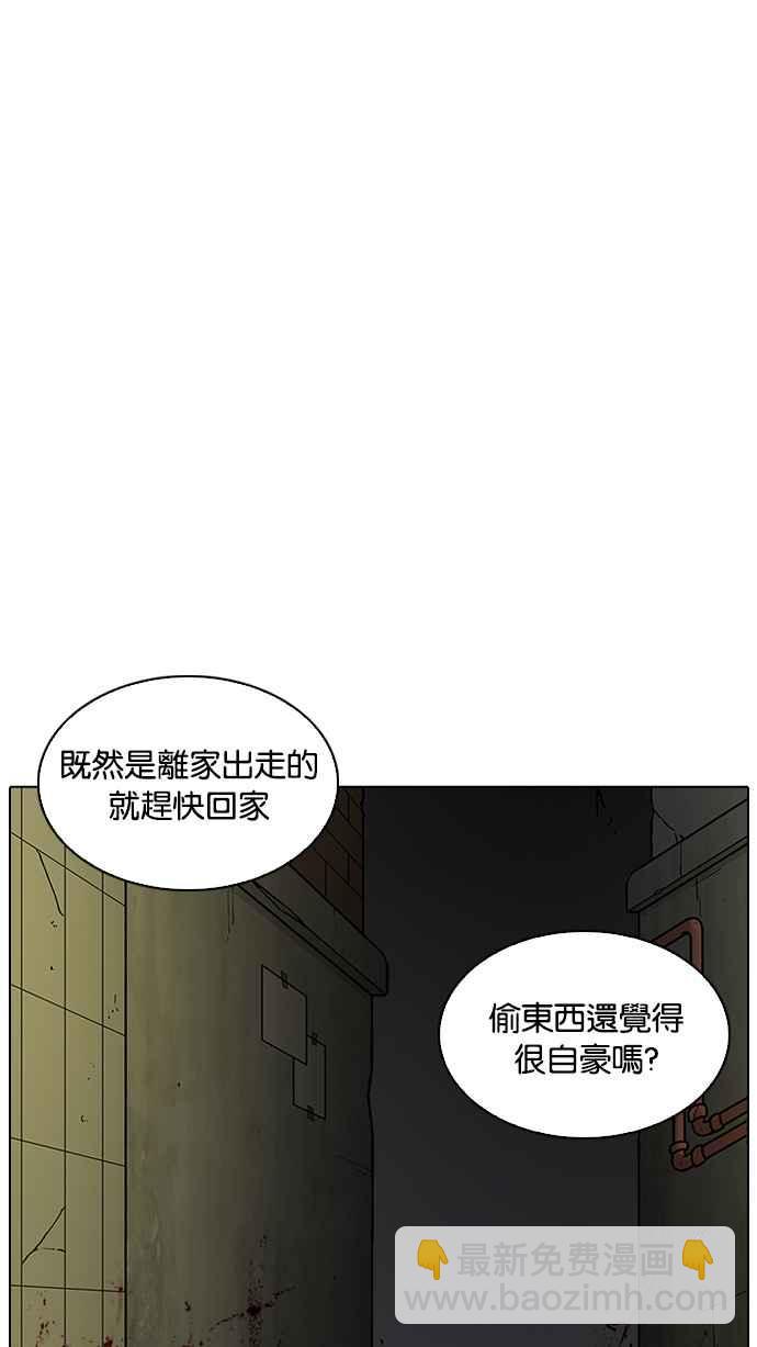 🍕看脸时代 [第221话]「离家出走」组织 [03] 第10页