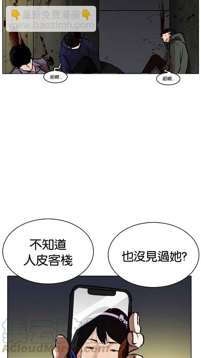 🍕看脸时代 [第221话]「离家出走」组织 [03] 第11页