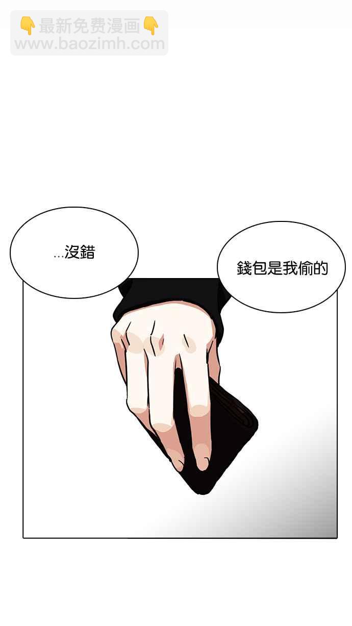 🍕看脸时代 [第221话]「离家出走」组织 [03] 第2页