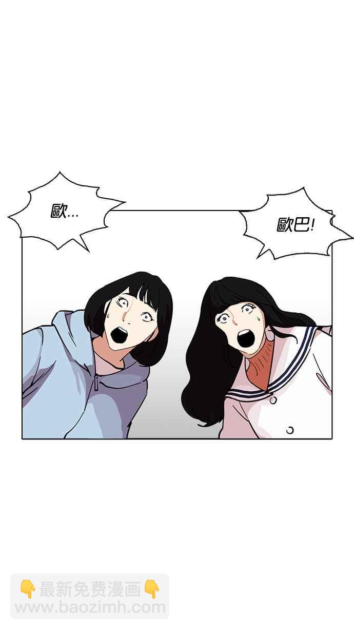 🍕看脸时代 [第221话]「离家出走」组织 [03] 第20页