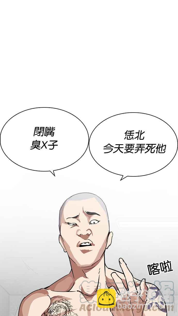 🍕看脸时代 [第221话]「离家出走」组织 [03] 第21页