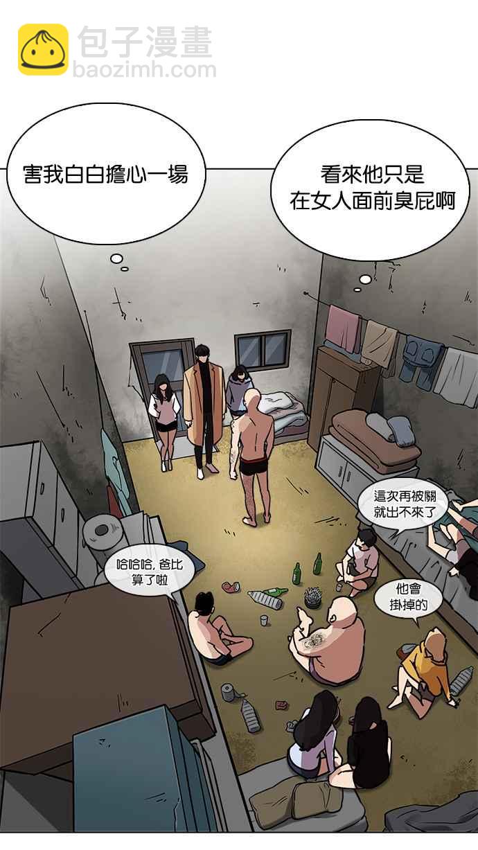 🍕看脸时代 [第221话]「离家出走」组织 [03] 第24页