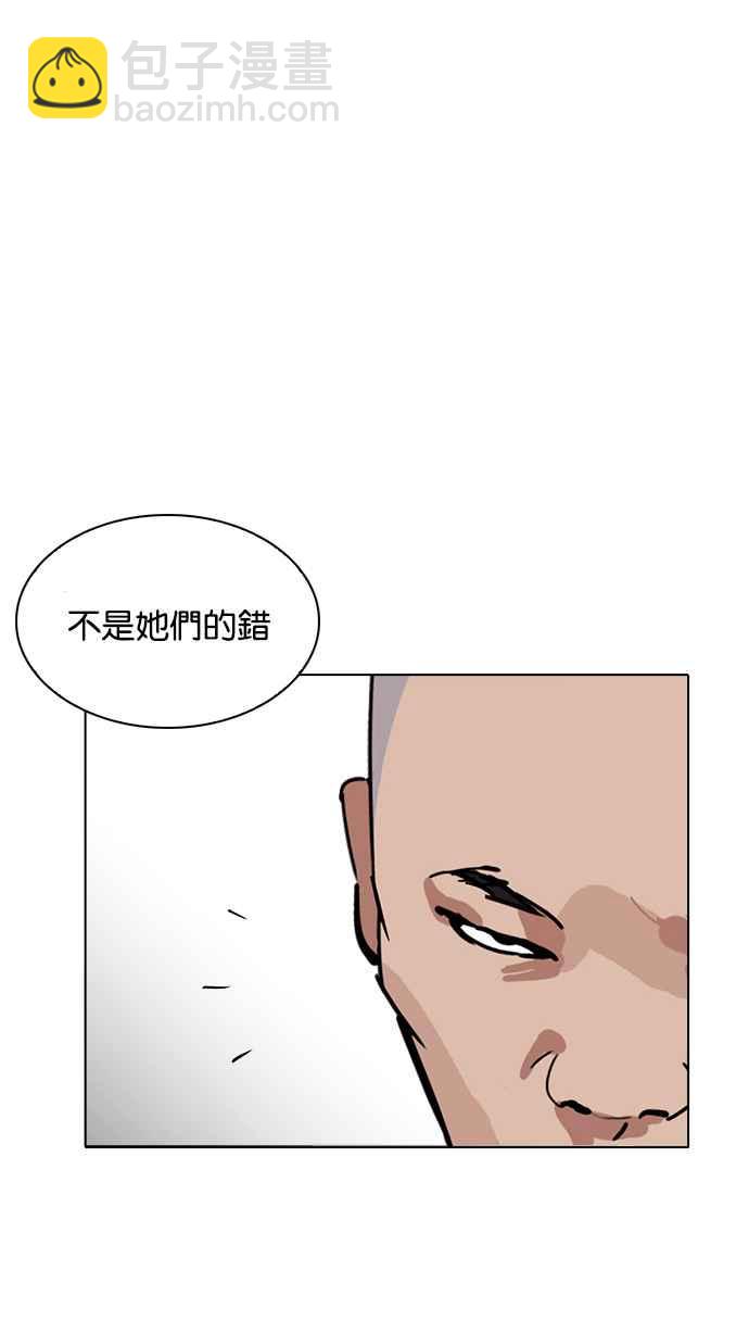 🍕看脸时代 [第221话]「离家出走」组织 [03] 第25页
