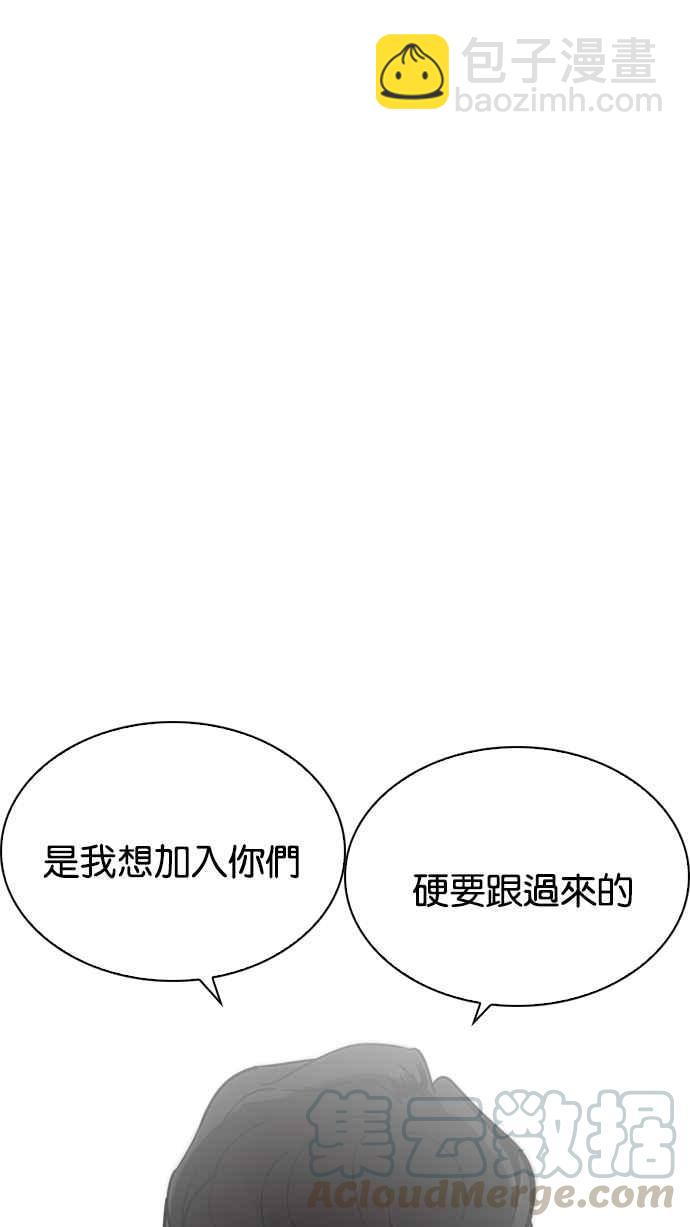 🍕看脸时代 [第221话]「离家出走」组织 [03] 第26页
