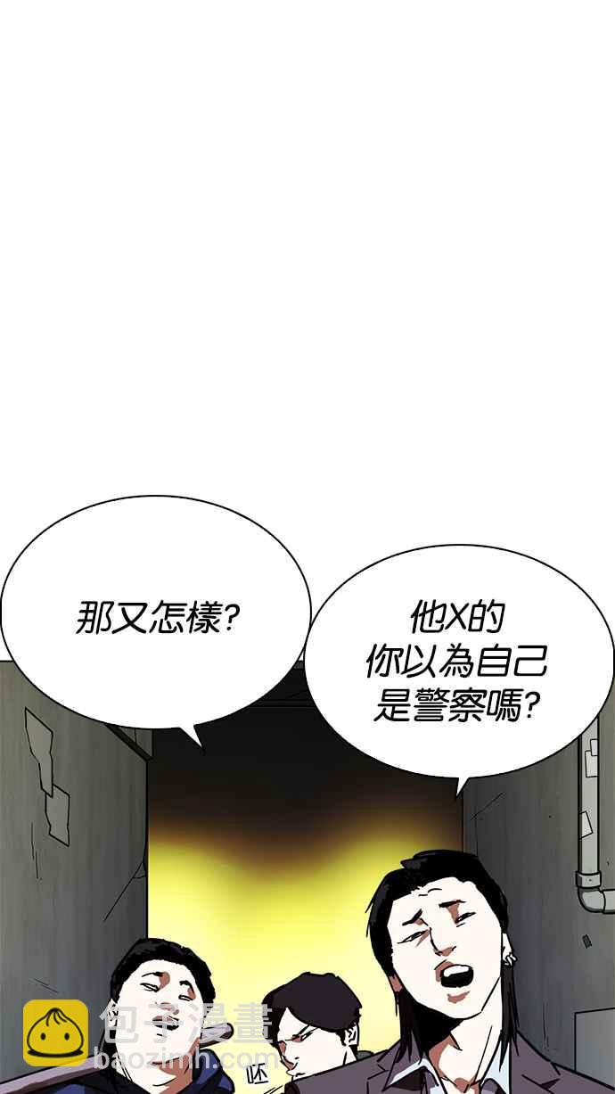 🍕看脸时代 [第221话]「离家出走」组织 [03] 第3页