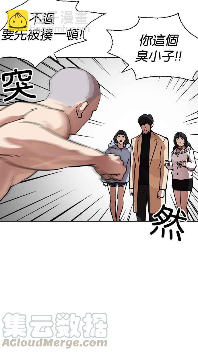 🍕看脸时代 [第221话]「离家出走」组织 [03] 第31页
