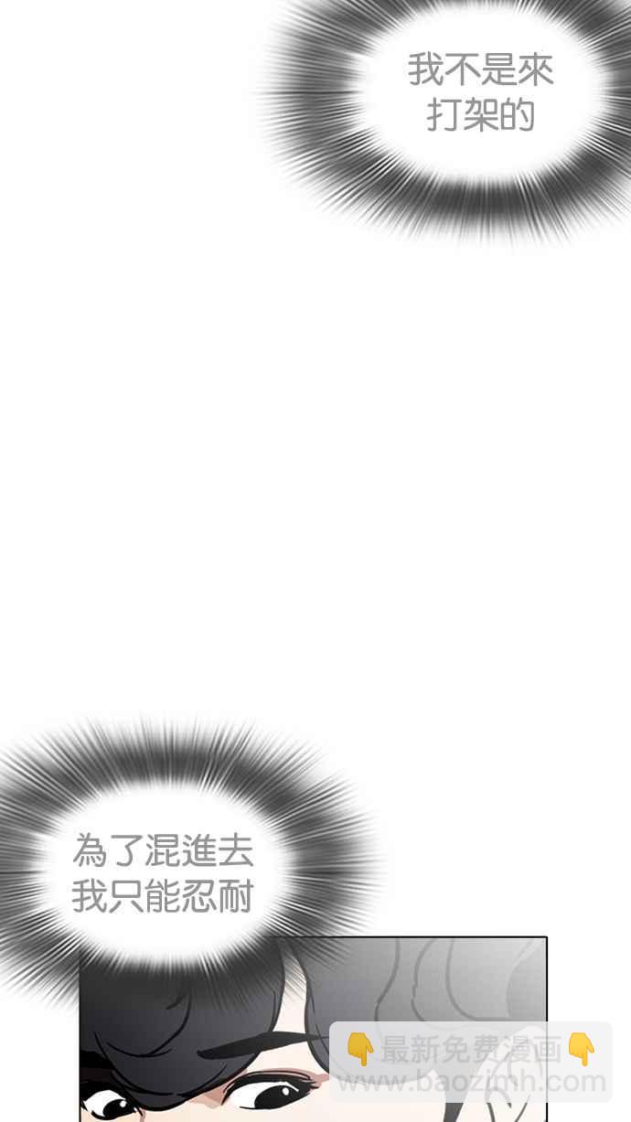 🍕看脸时代 [第221话]「离家出走」组织 [03] 第34页
