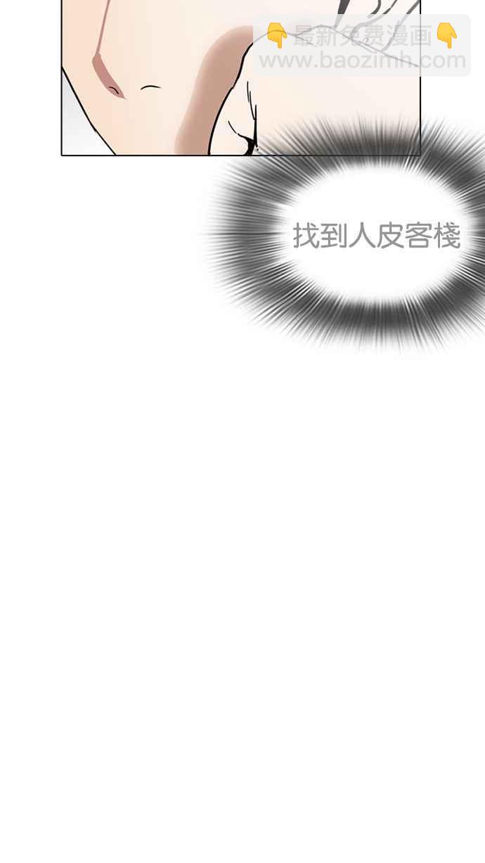 🍕看脸时代 [第221话]「离家出走」组织 [03] 第35页
