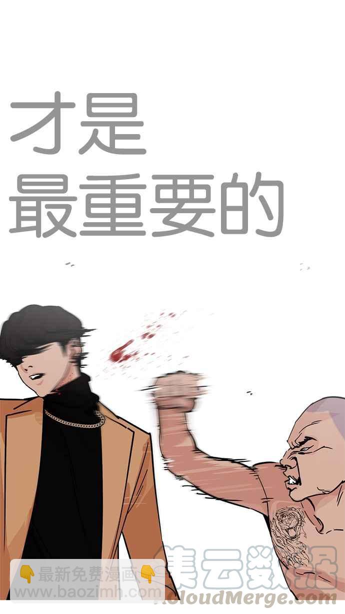 🍕看脸时代 [第221话]「离家出走」组织 [03] 第36页