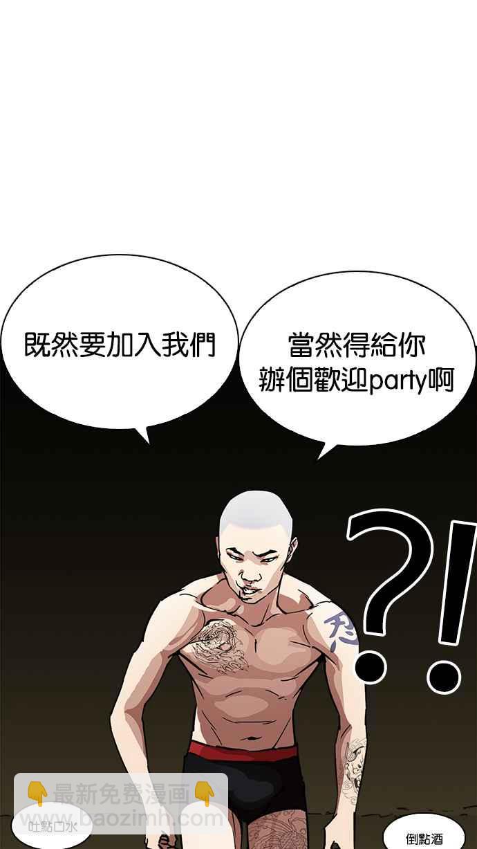 🍕看脸时代 [第221话]「离家出走」组织 [03] 第39页