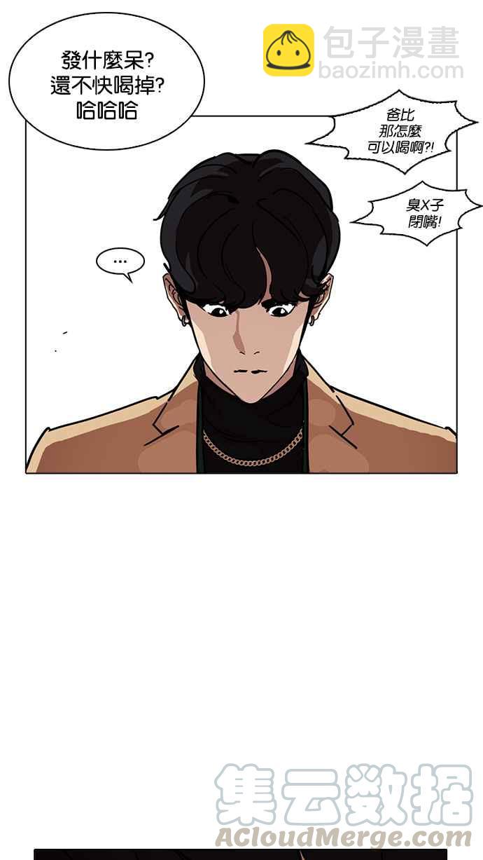 🍕看脸时代 [第221话]「离家出走」组织 [03] 第41页