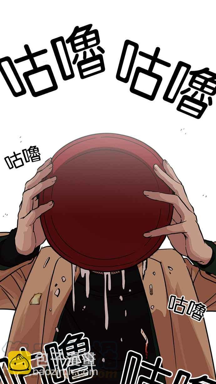 🍕看脸时代 [第221话]「离家出走」组织 [03] 第46页