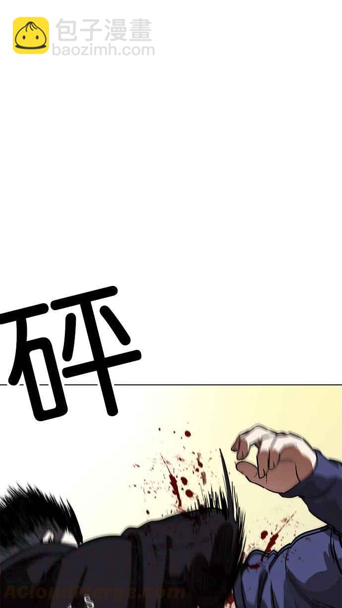 🍕看脸时代 [第221话]「离家出走」组织 [03] 第6页