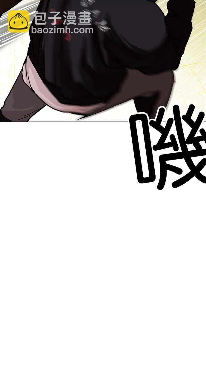 🍕看脸时代 [第221话]「离家出走」组织 [03] 第9页