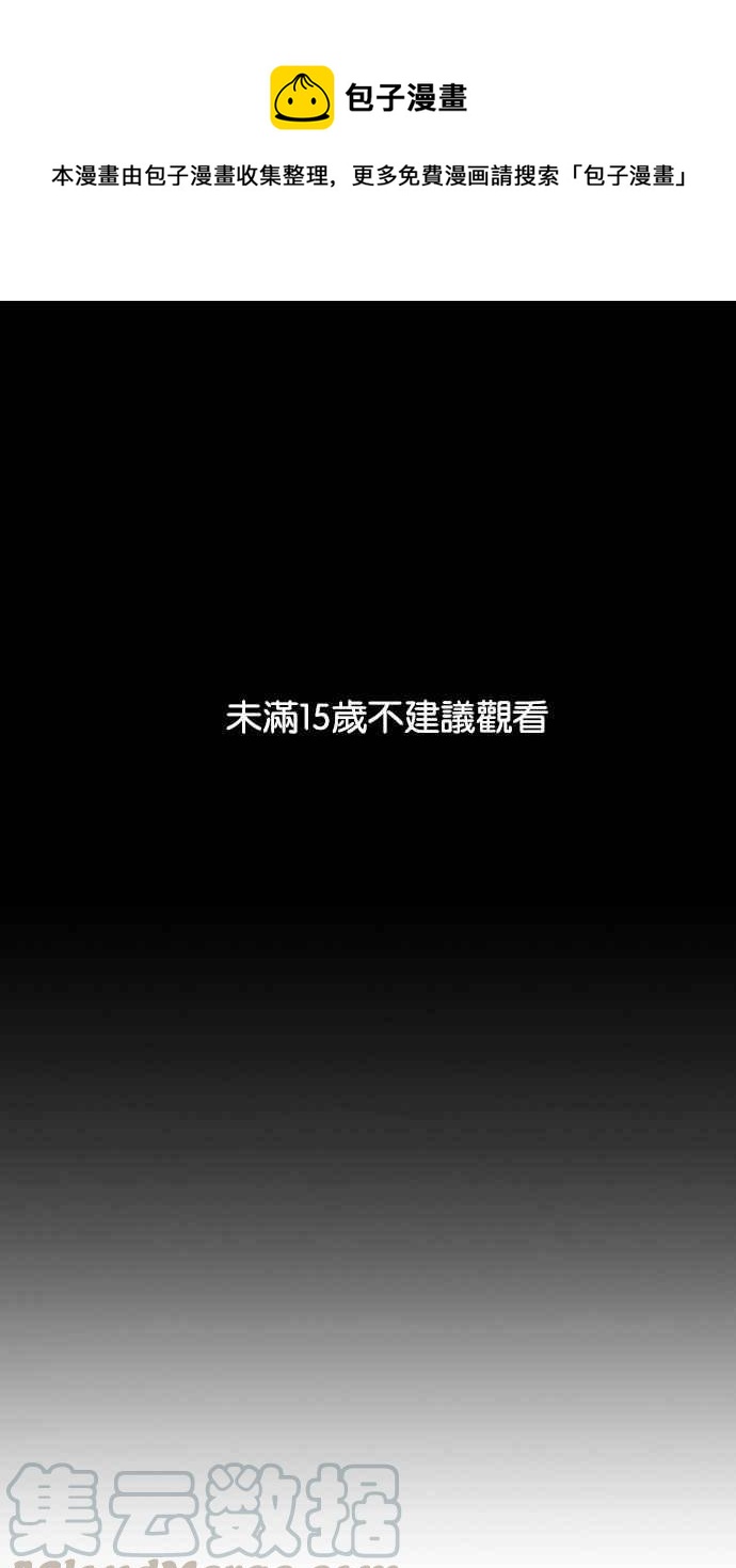 🍕看脸时代 [第223话]「离家出走」组织 [05] 第1页