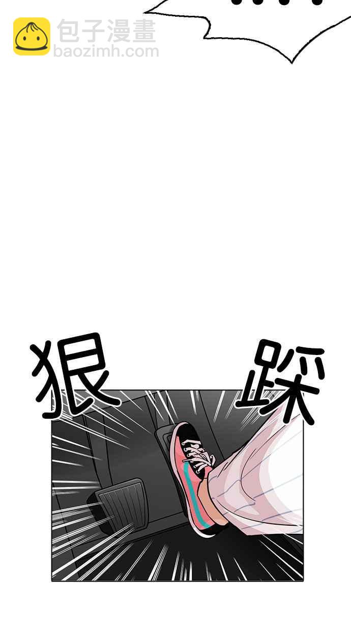 🍕看脸时代 [第223话]「离家出走」组织 [05] 第10页