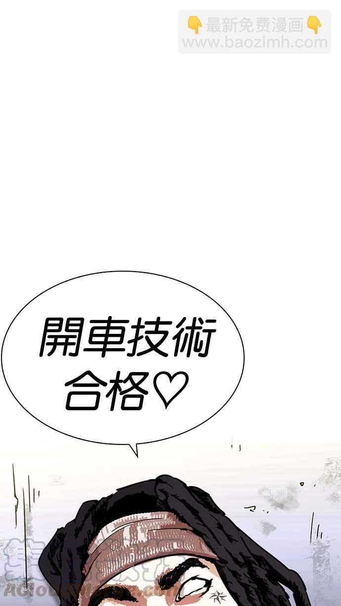 🍕看脸时代 [第223话]「离家出走」组织 [05] 第16页
