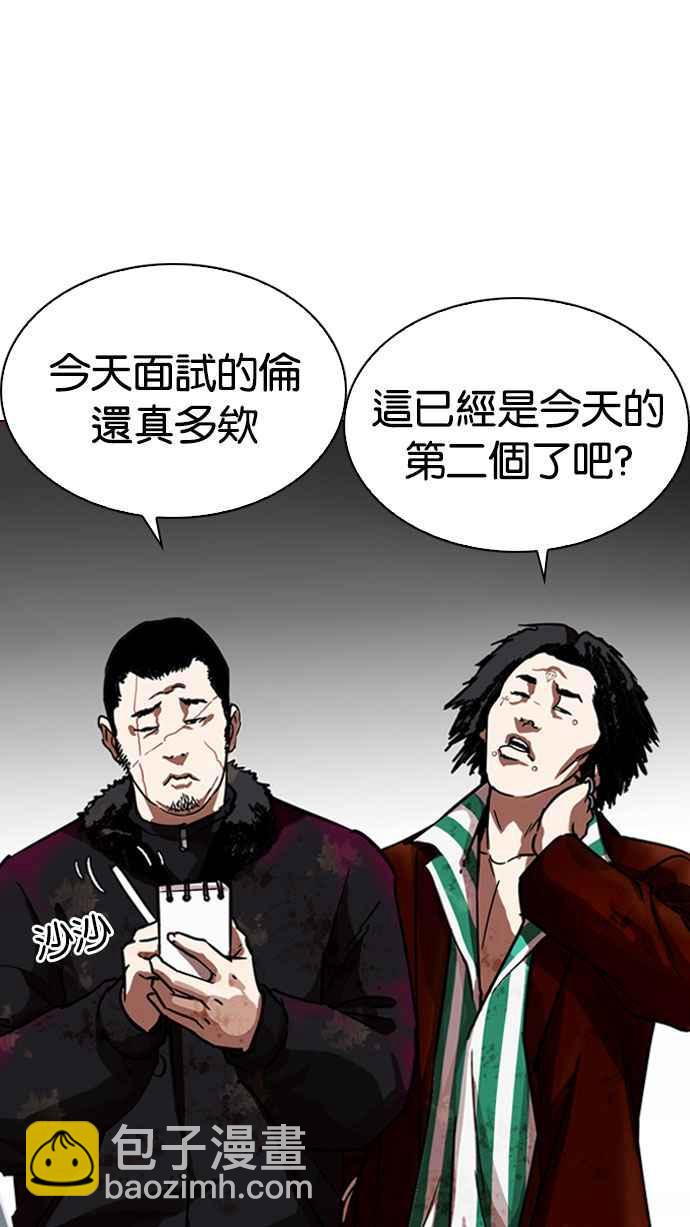 🍕看脸时代 [第223话]「离家出走」组织 [05] 第20页