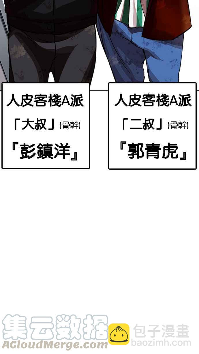 🍕看脸时代 [第223话]「离家出走」组织 [05] 第21页