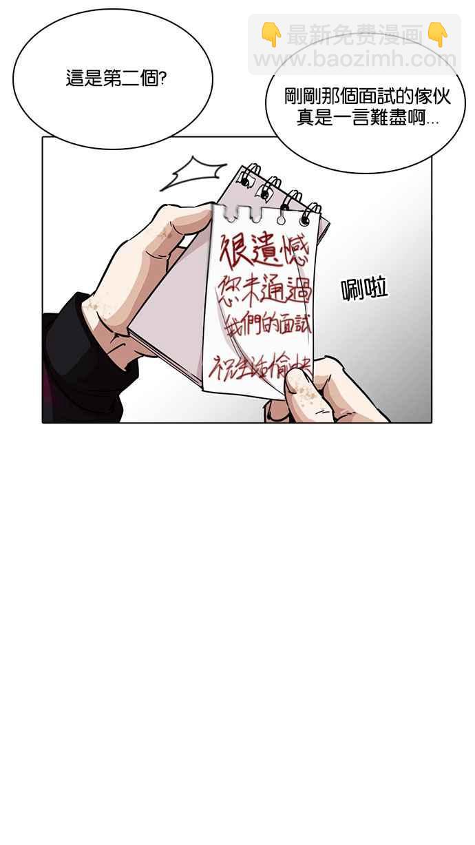 🍕看脸时代 [第223话]「离家出走」组织 [05] 第22页